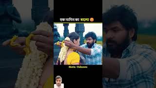 Nag 🐍 nagin tandav viral video please 🙏subscribe [upl. by Adorne870]