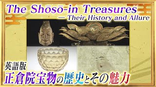 TheShōsōin Treasures ーTheir History and Allure 英語版 正倉院宝物の歴史とその魅力 [upl. by Acinnad]