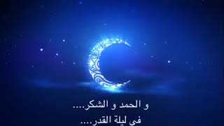 Arabic Translation Ahlan wa Sahlan Ya Ramadan  أهلا وسهلا يا رمضان [upl. by Rehportsirhc]