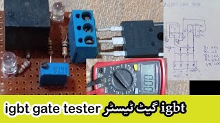 Igbt gate tester Igbt gate open close value [upl. by Trebled293]