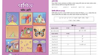 ৮ম শ্রেণীর গণিত ৫৯ ও ৬০ পৃষ্ঠা সমাধান  class 8 math page 59 amp 60 solution  class 8 math book 2024 [upl. by Frayda32]