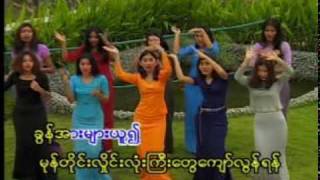 Ta Khin A Lo Shih D  LayLayWaTa Khin Ton Lin [upl. by Salkcin]