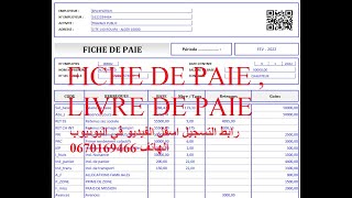 FICHE DE PAIE et LIVRE DE PAIE [upl. by Akerue]