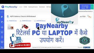 PayNearby Retailer PCLAPTOP में कैसे Use करें। How to Use in PayNearby Retailer PCLAPTOP [upl. by Nebe]