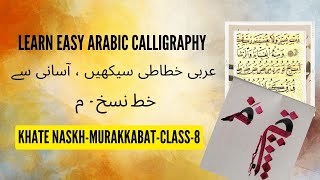 08How to Write Arabic Calligraphy Easily for beginners  Khate Naskh Hurf، Meem  UrduHindi [upl. by Anehs]