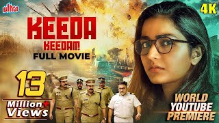 KEEDA KEEDAM Full Movie 4K  New Released Hindi Dubbed Movie 2022  Rajisha Vijayan [upl. by Bj]