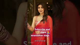 bollywood music Shilpa Shetty songs hindisong please subscribe and share mranubhav vlogs 🤪 [upl. by Yroger651]