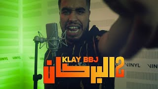 Klay  Al Borken 2 Clip Officiel  البركان 2 [upl. by Eniledam255]