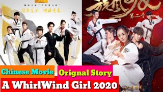 A Whirlwind Girl 2021 Chinese Movie The Whirlwind Season 3 Cast Release Date Will Be Updated Soon [upl. by Amsirak]