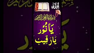 Raat ko Sone say pahle ye wazifashort islamivideo ytshorts [upl. by Acinna]