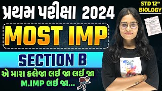 Std 12 Biology Section B Imp Questions  Std 12 biology first exam imp questions 2024  SM Gujarati [upl. by Atirak118]