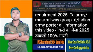 Ta army Bharti 2025 military engineering servicesrailway group dindian army porter 2025 coming [upl. by Xeno]