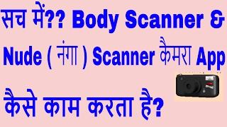 Really How does Body Scanner App work [upl. by Acim213]