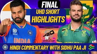 IND vs SA FINAL HIGHLIGHTS  HINDI COMMENTARY  T20 WORLD CUP 2024 FINAL  WHAT A MATCH [upl. by Ahsea]