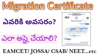 Ap amp Ts Intermediate Migration Certificate ఇంటర్ మైగ్రేషన్ సర్టిఫికేట్ కి ఎలా అప్లై చేయాలి [upl. by Palocz]