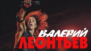 Валерий Леонтьев  Время не лечит ПРЕМЬЕРА 2019 [upl. by Karyl210]