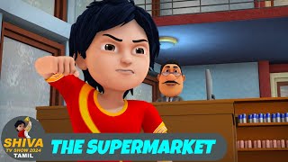 Shiva Episode 72  The Supermarket  சிவன் எபிசோட் 72  New Action Cartoon  Shiva TV Show Tamil [upl. by Otrebcire]