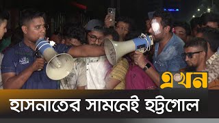 গণঅভ্যুত্থানে আহতদের সুচিকিৎসা ও পুনর্বাসনের দাবিতে রাস্তা অবরোধ  July Movement Injured  Ekhon TV [upl. by Asyal541]