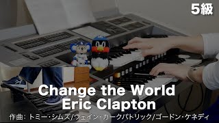 チェンジ・ザ・ワールドエリック・クラプトン ♯1718【20231123】月刊エレクトーン2005年10月号 エレクトーン演奏 [upl. by Laurin]