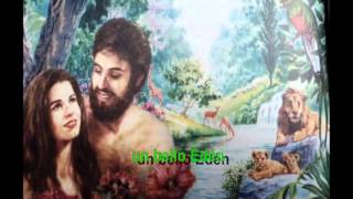 cantico 19 quot Dios promete un Paraiso quot Lucas 2343wmv [upl. by Neliac]