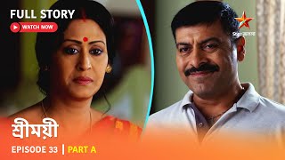 শ্রীময়ী  Episode 33  Part A [upl. by Einnim]