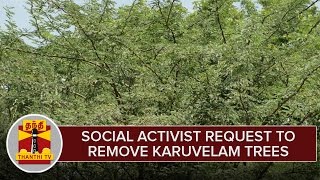 Social Activist Request To Remove Karuvelam TreesProsopis Juliflora at Manapparai [upl. by Dnomder186]