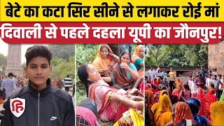 Jaunpur Anurag Yadav Murder जौनपुर में तलवार से मासूम का सिर धड़ से किया अलग  Akhilesh Yadav [upl. by Neztnaj728]