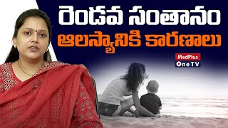 Why Second Pregnancy Taking Longer  DrVHemalatha Reddy MedPlusONETV [upl. by Nylodam370]