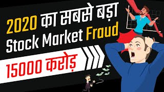 Wirecard Fraud  Accounting Scandal  Wirecard Scandal Explained By FinnovationZ  In Hindi [upl. by Nylitak]