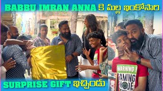 Babbu imran Anan కి మళ్లీ ఇంకోసారి Surprise Gift ఇచ్చిండు  Paresnan Babbu07 [upl. by Aliac]