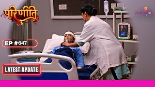 Parineetii  परिणीती  Ep 647  Chandrika को Neeti के बदलाव पर हुआ शक  Latest Update [upl. by Stets]