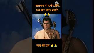 Ramanand Sagar Ramayan song Narayan ke darshan honge [upl. by Middle]