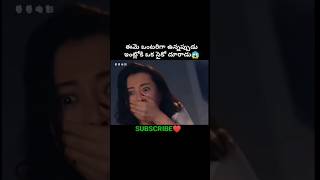 ఈమె ఒంటరిగా ఉన్నప్పుడు ఇంట్లోకి సైకో వచ్చేసాడు ఆతర్వాత😱Movies Explained In Teluguyt viralvideo [upl. by Danelle]