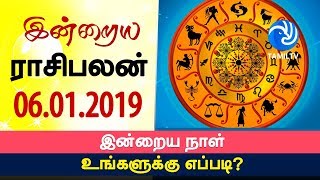 இன்றைய ராசி பலன் 06012019  Today Rasi Palan in Tamil  Today Horoscope  Tamil Astrology [upl. by Aridni]