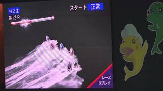 石野貴之 ボートレースグランプリ優勝戦 2023年12月24日 [upl. by Collins]