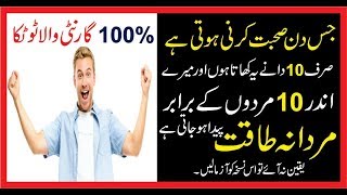 Sanghara Ky FaidySinghare Ke Benefits in Urduwater Chestnut In Urdu [upl. by Kalasky33]