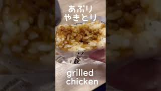 Basic Japanese 〜Yakitori onigiri 〜 [upl. by Araec374]