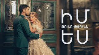 Gevorg Mkrtchyan amp Irina Ayvazyan  Im Tulutyunn Es  New Music Video  Premiere 2021 [upl. by Ortrude]