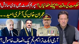 PTI out for a long time  Imran Khan message on Army Act SCP PAP Act  Who lost in real [upl. by Annahsal]