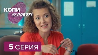 Копы на работе  1 сезон  5 серия  ЮМОР ICTV [upl. by Elletnuahs390]