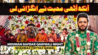 Ankh Uthi Mohabbat Ne Angrai Li  Shahbaz and Fayyaz Qawwal  Nouman Safdar Qawwali Night [upl. by Rechaba3]