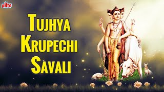 Tujhya Krupechi Savali  Sri Swami Sakha  Datta Guru Song With Lyrics  Devotional Song 2022 [upl. by Ellehcen]