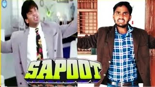 Sapoot movie  Akshay kumar and suneel shetty dialogue  sapoot movie best scene  abls boys [upl. by Aliuqahs]