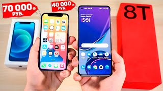 Android vs iPhone  Что Выбрать в 2021 ГОДУ Айфон за 70 000 против Андроид Смартфона за 40 000 [upl. by Enneicul635]