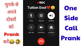 Tuition वाला Dost Call prank video 😂 [upl. by Deb]