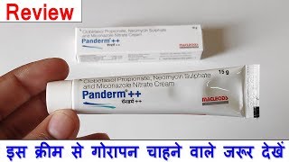 Panderm  Cream Review in Hindi  गोरा बनाने वाली क्रीम का सच [upl. by Suravart558]