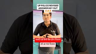 UP Police Answer Key Out  UPP Answer Key Out upp uppolice [upl. by Idnat]