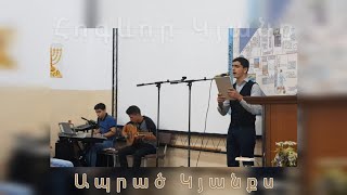 Ապրած կյանքս  Հանքավան 2018  Aprac kyanqs  Արման Խաչատրյան [upl. by Gnal716]