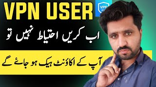 Vpn ban in pakistan solution  Vpn not working in pakistan  Vpn free  vpn use kise karin [upl. by Anolla]