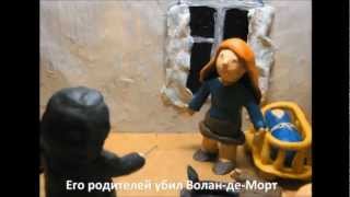 Plasticine Harry Potter in 99 seconds [upl. by Ahsieket894]